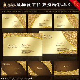 高档名片图片