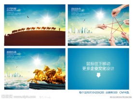 画册 发展历程 团结 合作 前程似锦 企业画册 样本