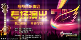 大学周年庆演出舞台背景