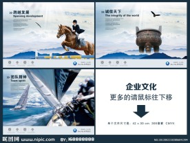 企业画册 企业文化