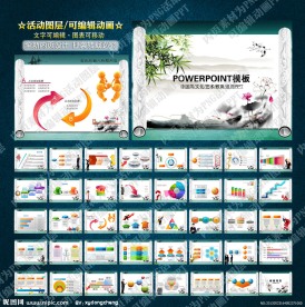 Flash中国风卷轴精致PPT模板下载图片