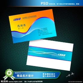 PSD商业名片模板