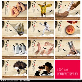 中国风展板 企业文化 企业画册 企业展板