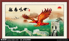 大鹏展翅山水画图片