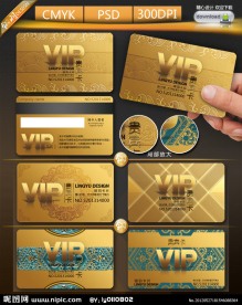 金色vip高档贵宾卡