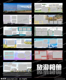 云南旅游相册模版
