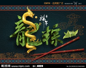 端午龙粽