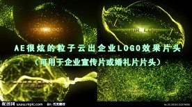 AE特效婚礼片 宣传片片头