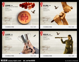 象棋 运筹帷幄 愚公精神 荣誉 展望 企业画册图片