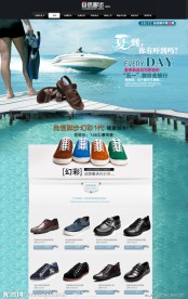 淘宝首页 网页 主页 装修模版(无网页代码)