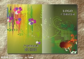 绿花叶子 画册封面设计