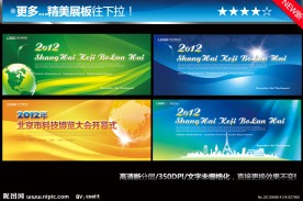 蓝色 金色 绿色 科技 展板 背景 会议 喷绘 晚会 背景