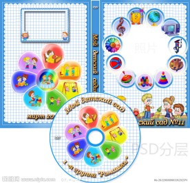 儿童卡通DVD光盘和光盘盒设计