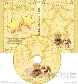 儿童卡通DVD光盘和光盘盒设计