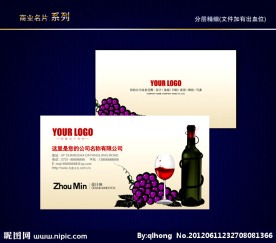 酒名片 酒文化名片 红酒名片 葡萄酒名片
