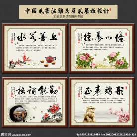 中国风学校展板励志书法屏风设计
