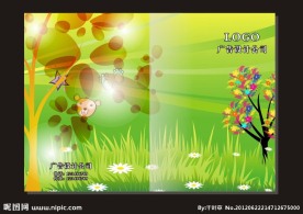 青草绿地 儿童画册封面