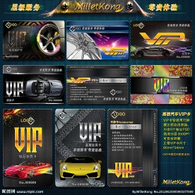 汽车会员卡 汽车VIP卡 轮胎卡 汽车保养卡 汽车名片