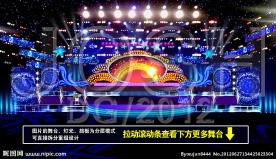 舞台设计 舞美设计 大型晚会