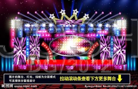 舞台设计 舞美设计 大型晚会