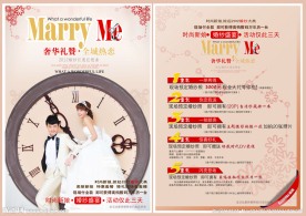 MARRY ME 影楼宣传单
