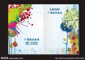 蓝天绿地 儿童画册封面