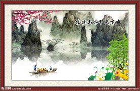 桂林山水甲天下