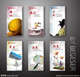 广告传媒公司企业文化展板