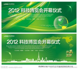 绿色背景展板