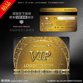 高档黄金vip金卡设计