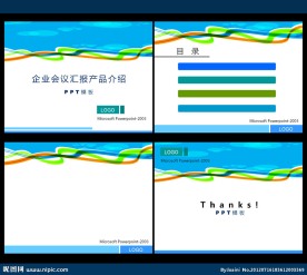 ppt模板