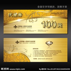 代金券