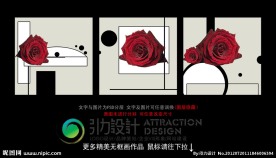无框画 玫瑰