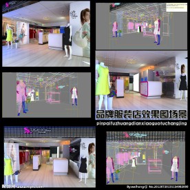 品牌服装店效果图场景