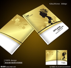 美容画册封面