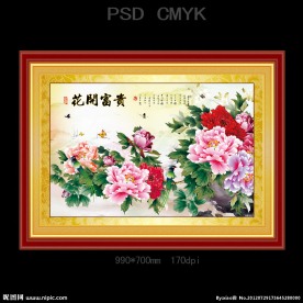 花开富贵牡丹花图片