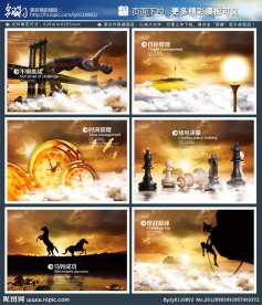 企业文化 领导 决策 管理 挑战 成功 目标 巅峰