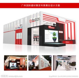 广州国际建材展百利莱展位设计方案