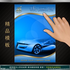 汽车展板