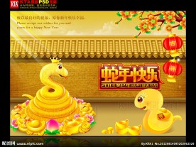 2013 蛇年贺卡