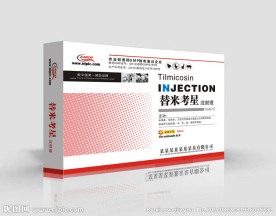 兽药包装 （平面图）