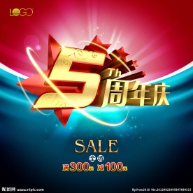 5周年庆