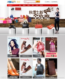 淘宝 天猫商城女鞋装修（无代码）