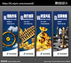 企业文化海报 企业文化挂画