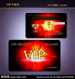 VIP卡 会员卡 贵宾卡