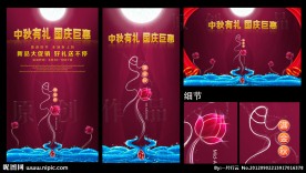 中秋节海报
