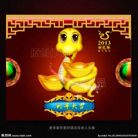 2013年 蛇年素材 新年素材