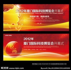 红色 科技 背景 展板 红色底图