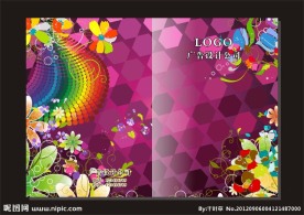 粉红艳花 美容画册封面