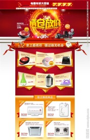 淘宝首页店铺装修模板 无代码